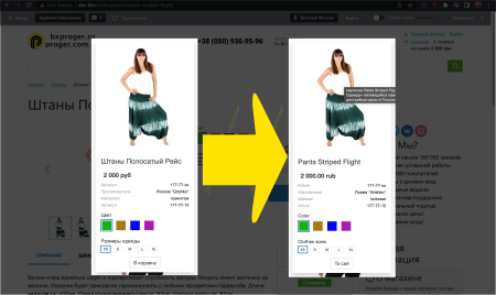 Multibahasa: Infoblocks dalam berbagai bahasa (modulemarket.translator) - решение для Битрикс